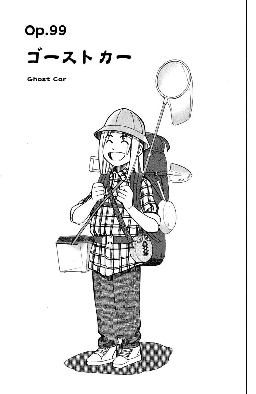 Page 4 Chapter 99 C.M.B.
