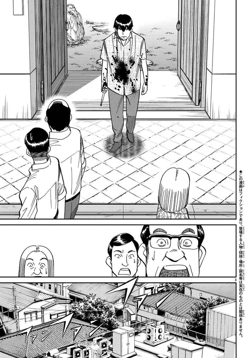 Page 6 Chapter 140 C.M.B.
