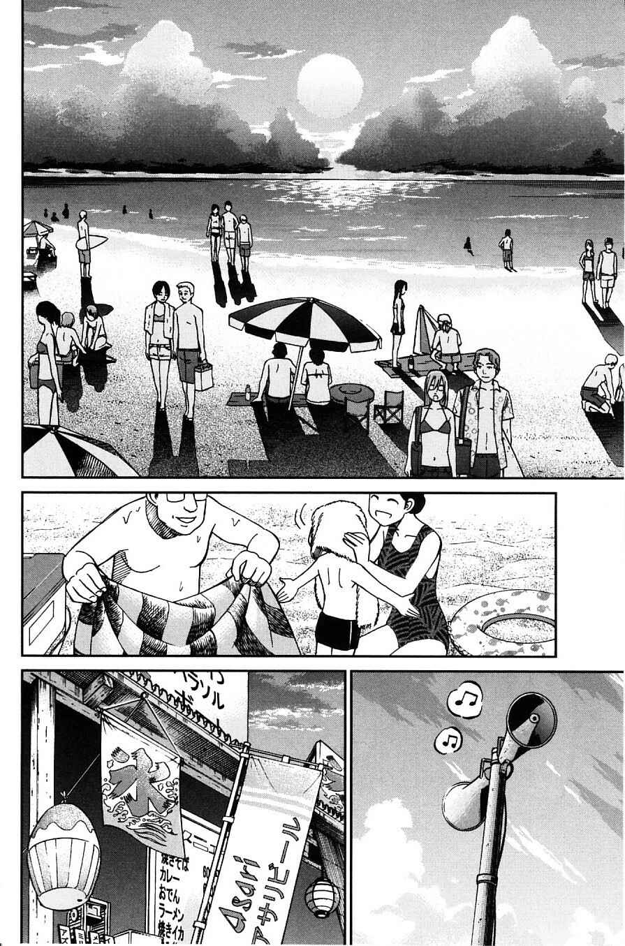 Page 29 Chapter 24 C.M.B.