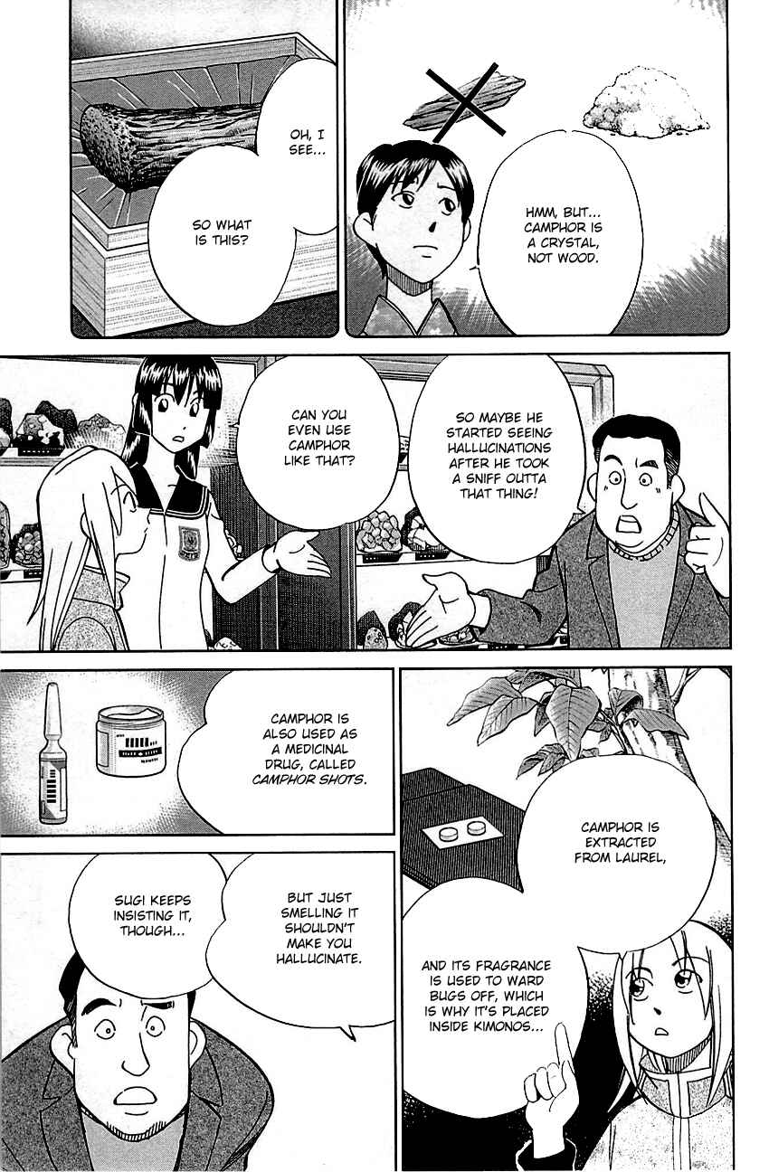 Page 14 Chapter 79 C.M.B.