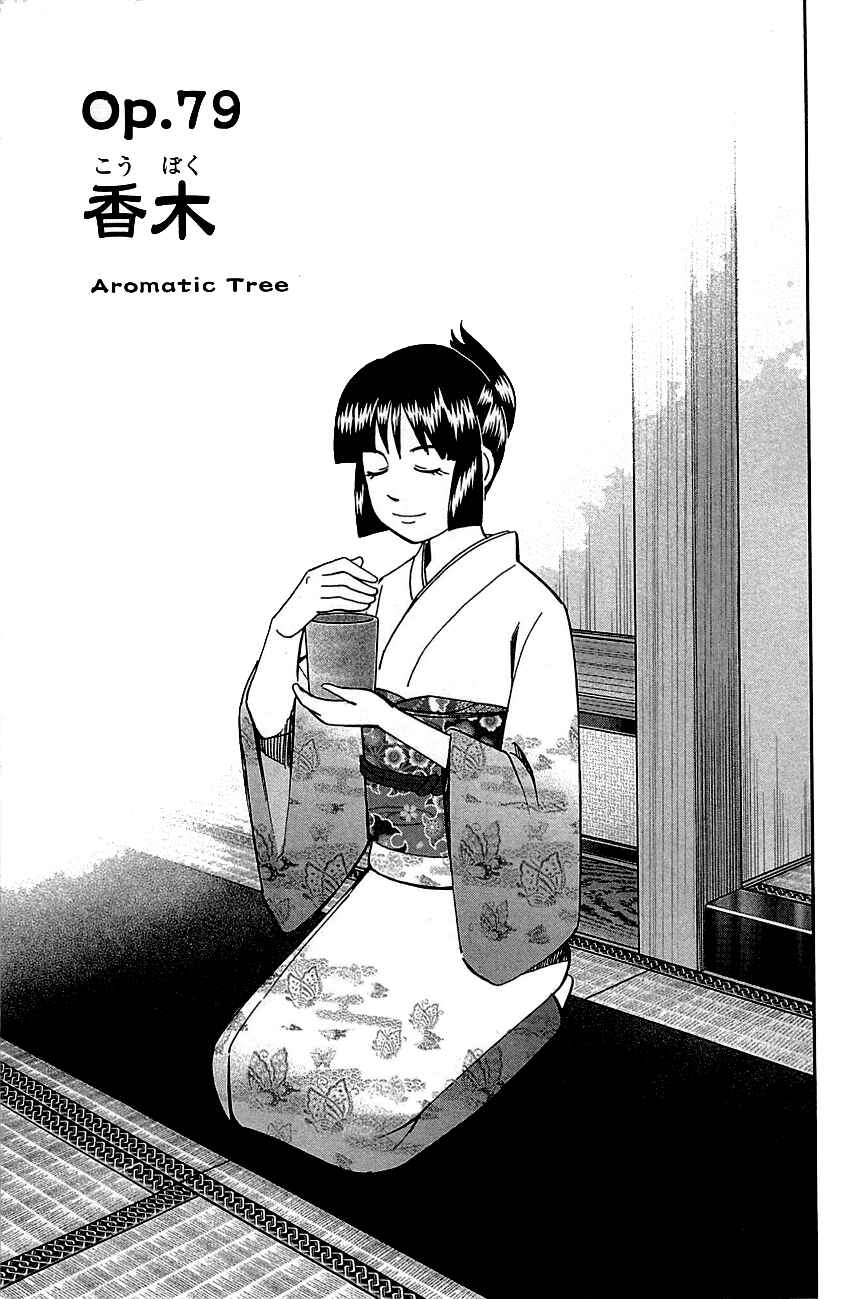 Page 2 Chapter 79 C.M.B.