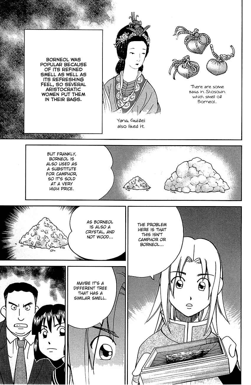 Page 20 Chapter 79 C.M.B.