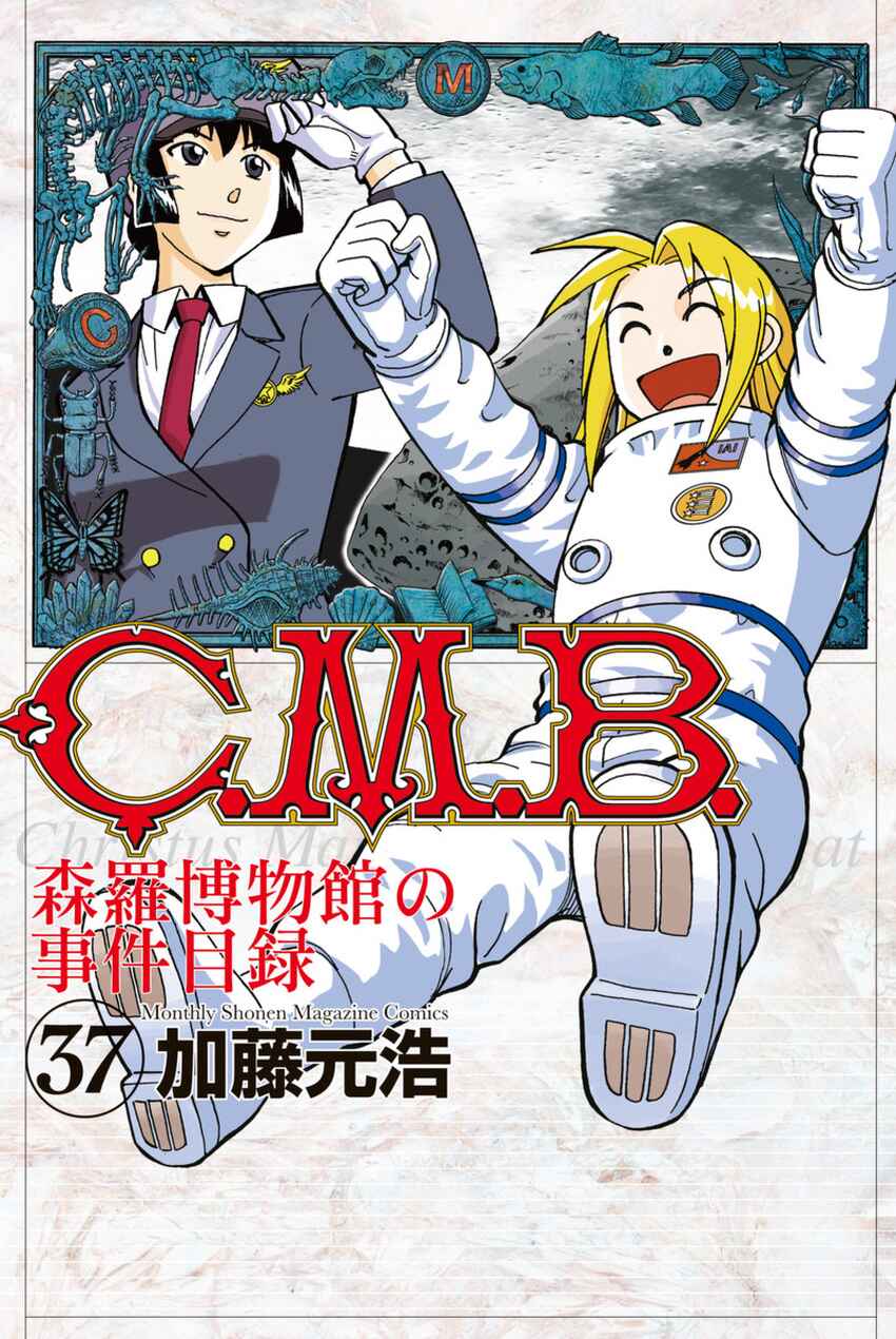 Page 1 Chapter 122 C.M.B.