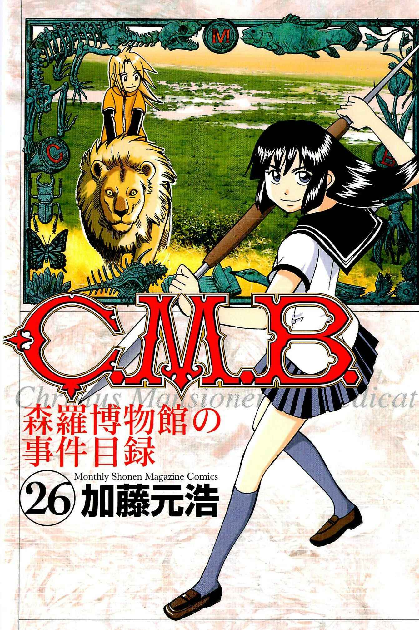 Page 1 Chapter 81.2 C.M.B.