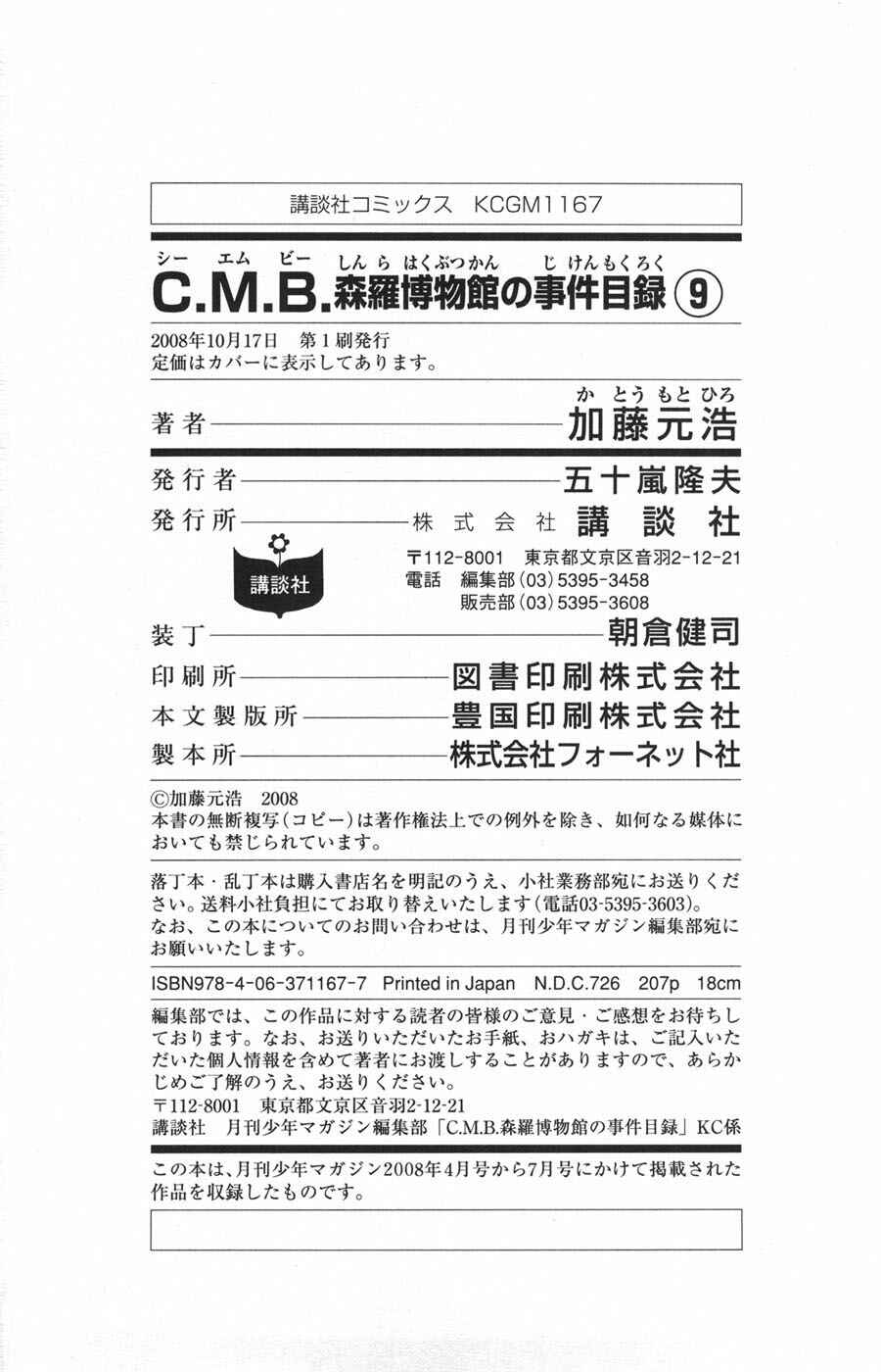 Page 52 Chapter 21 C.M.B.