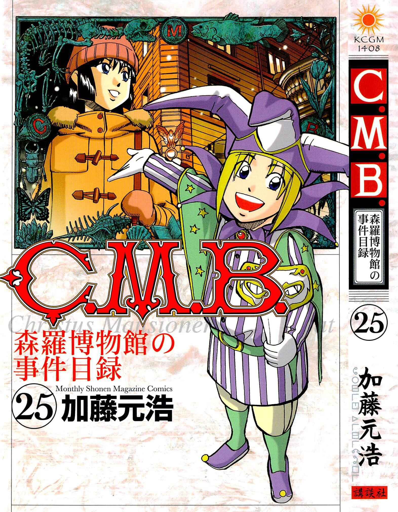 Page 1 Chapter 77 C.M.B.