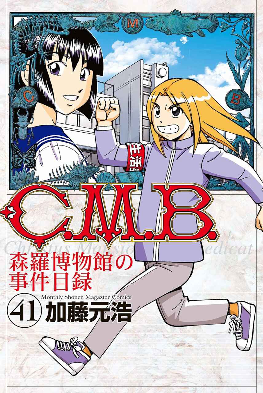Page 1 Chapter 137 C.M.B.