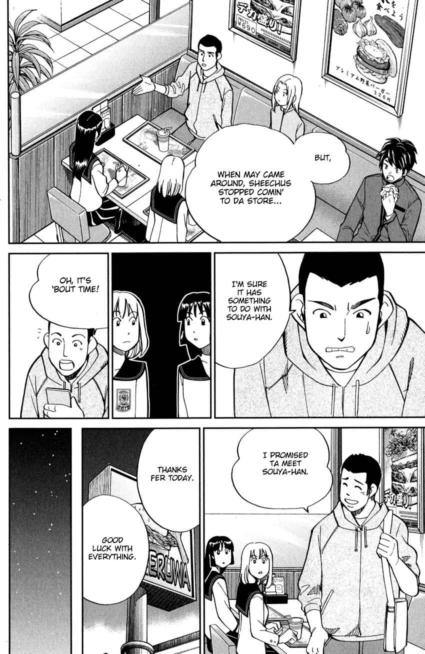 Page 19 Chapter 95 C.M.B.