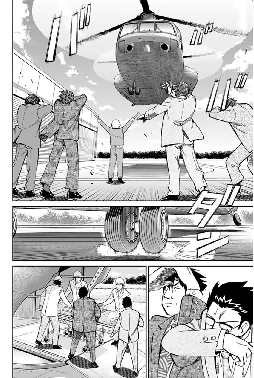 Page 6 Chapter 42 C.M.B.