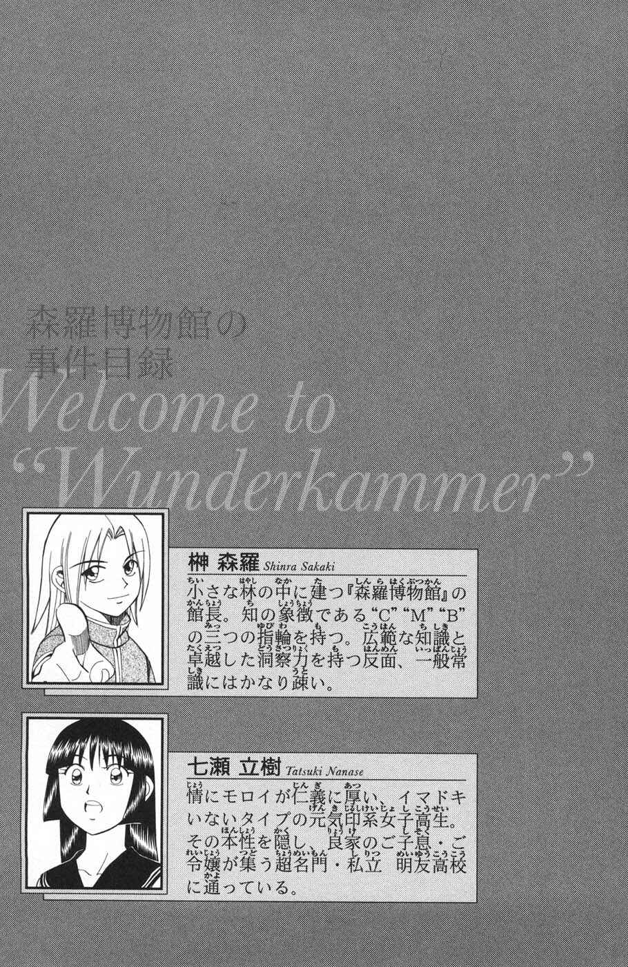 Page 4 Chapter 26 C.M.B.