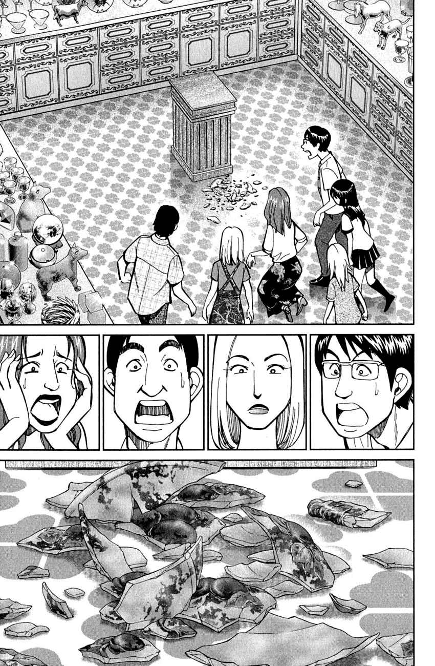 Page 6 Chapter 53 C.M.B.