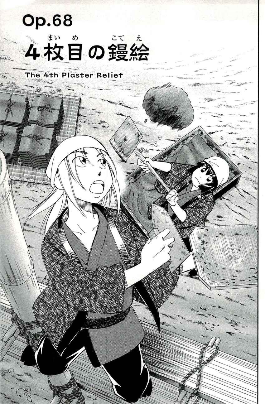 Page 4 Chapter 68 C.M.B.