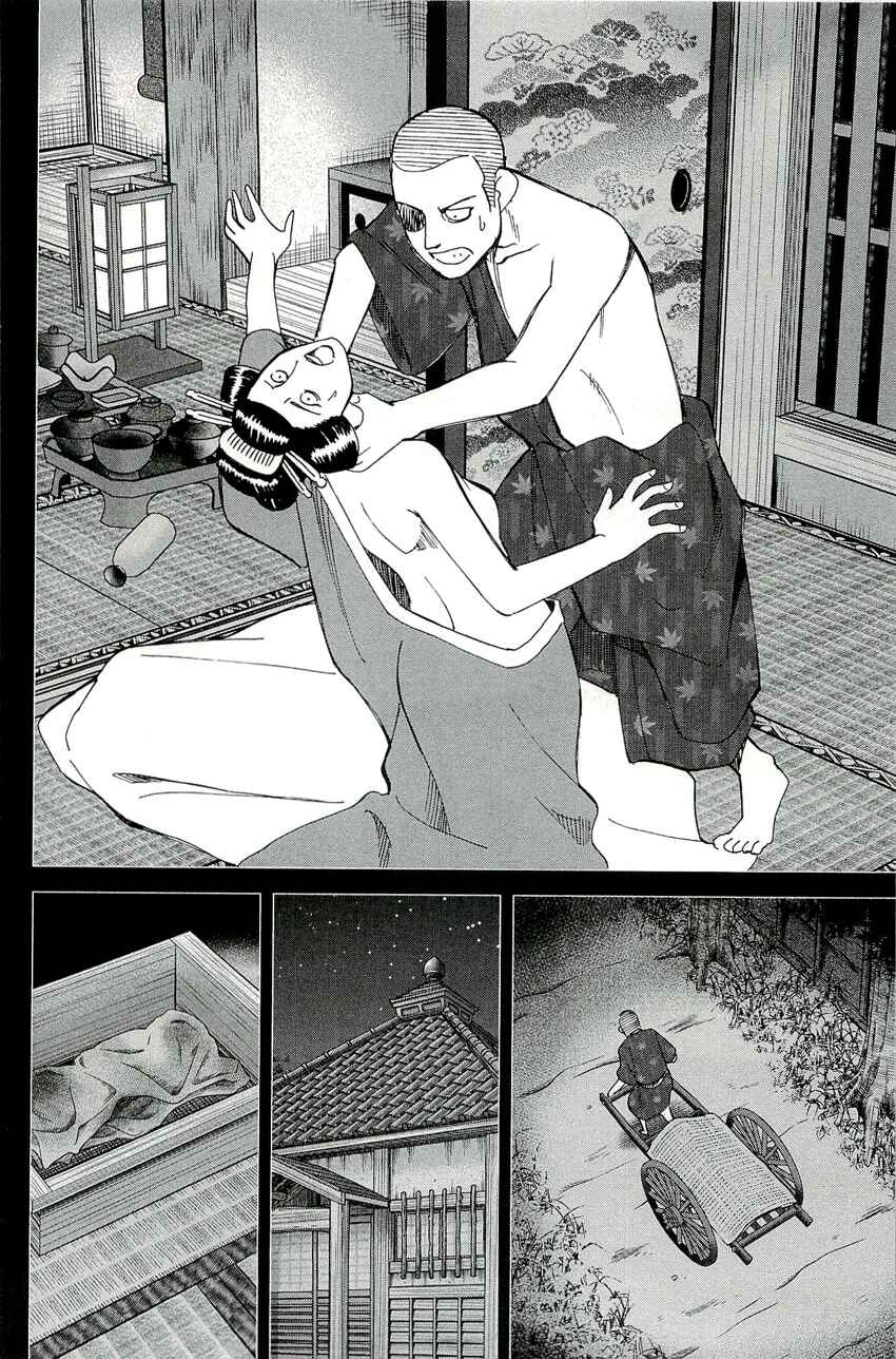 Page 43 Chapter 68 C.M.B.