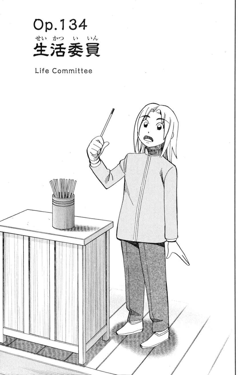Page 4 Chapter 134 C.M.B.
