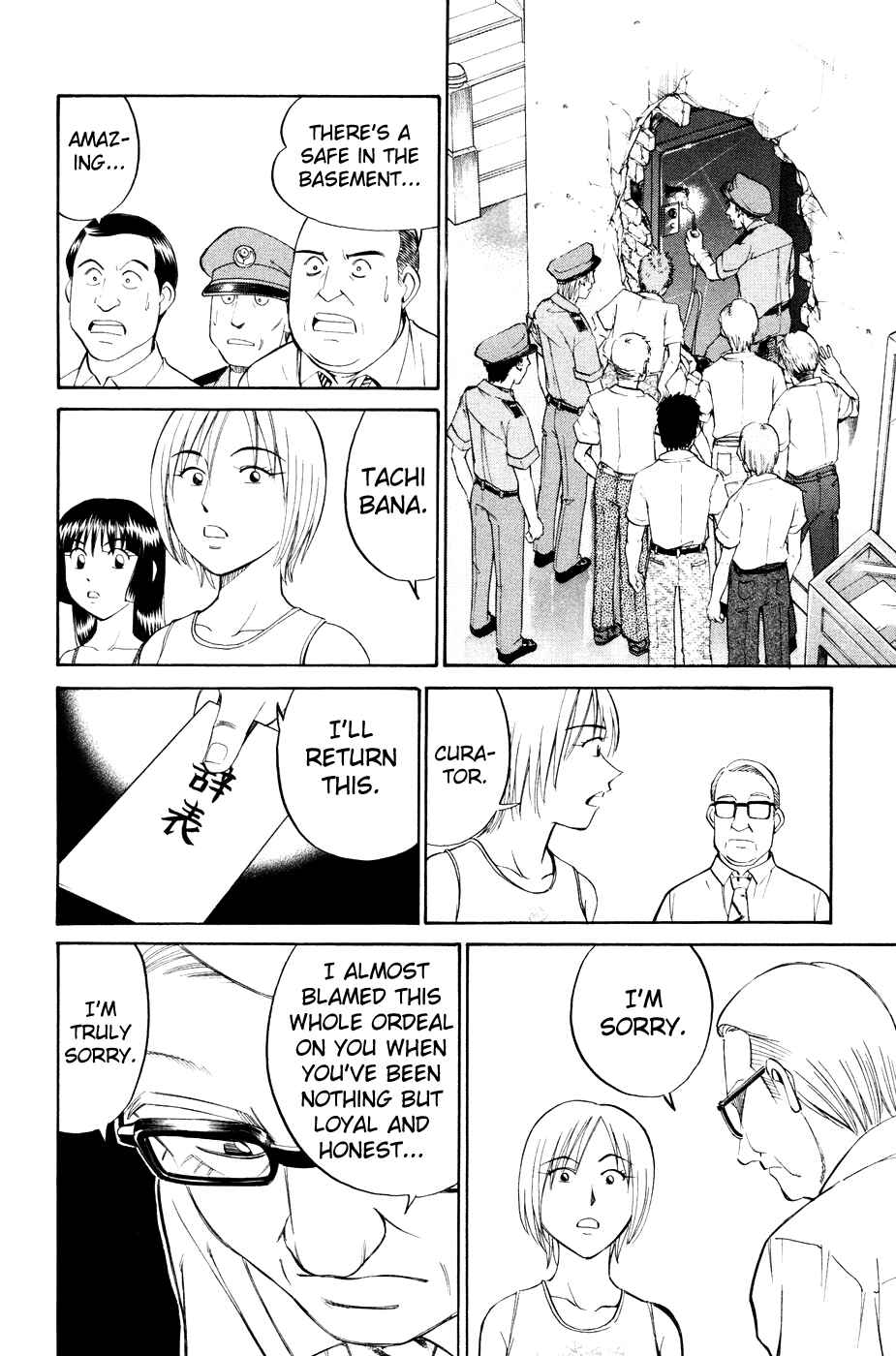 Page 24 Chapter 2.3 C.M.B.