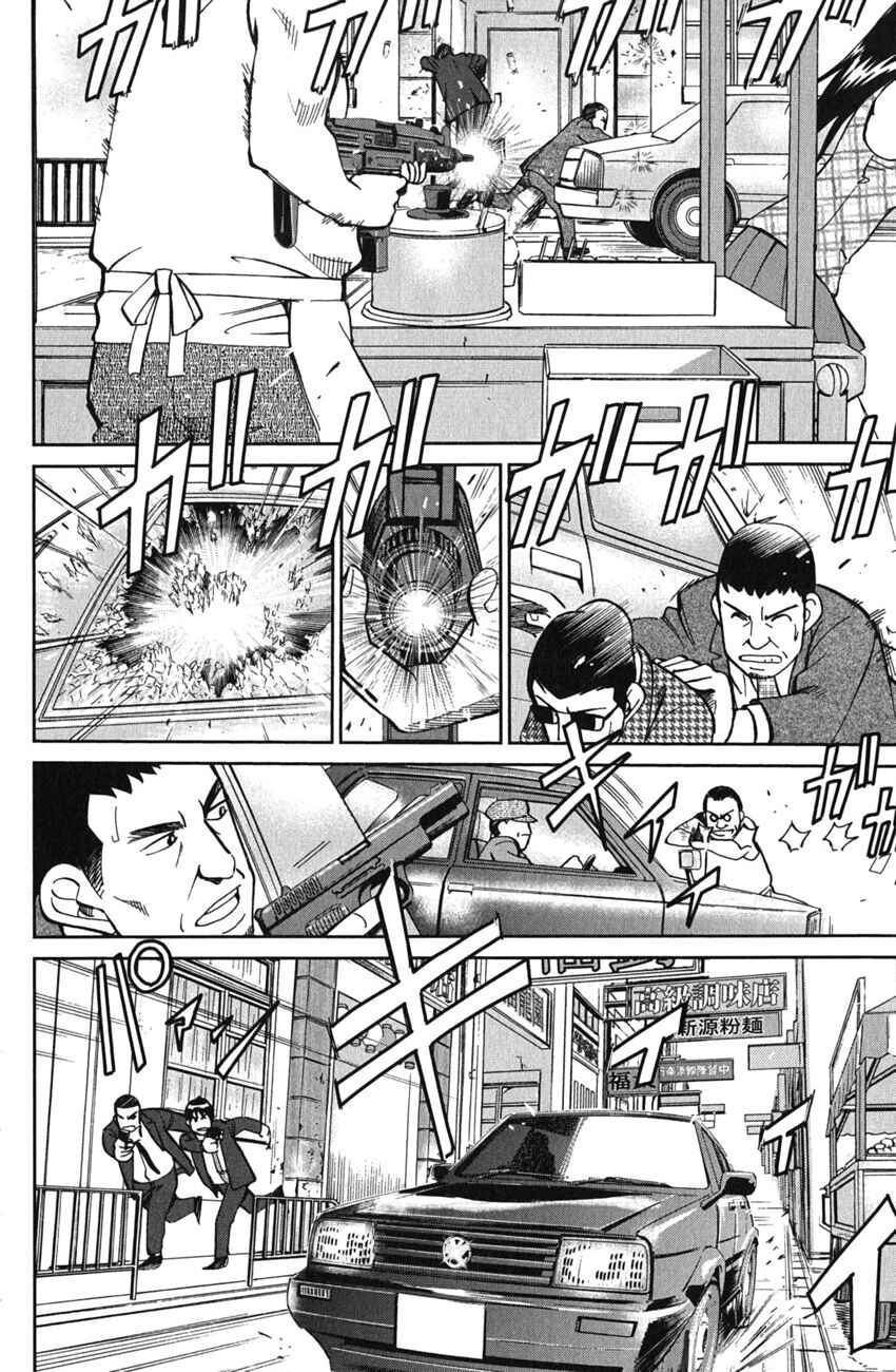Page 27 Chapter 51 C.M.B.
