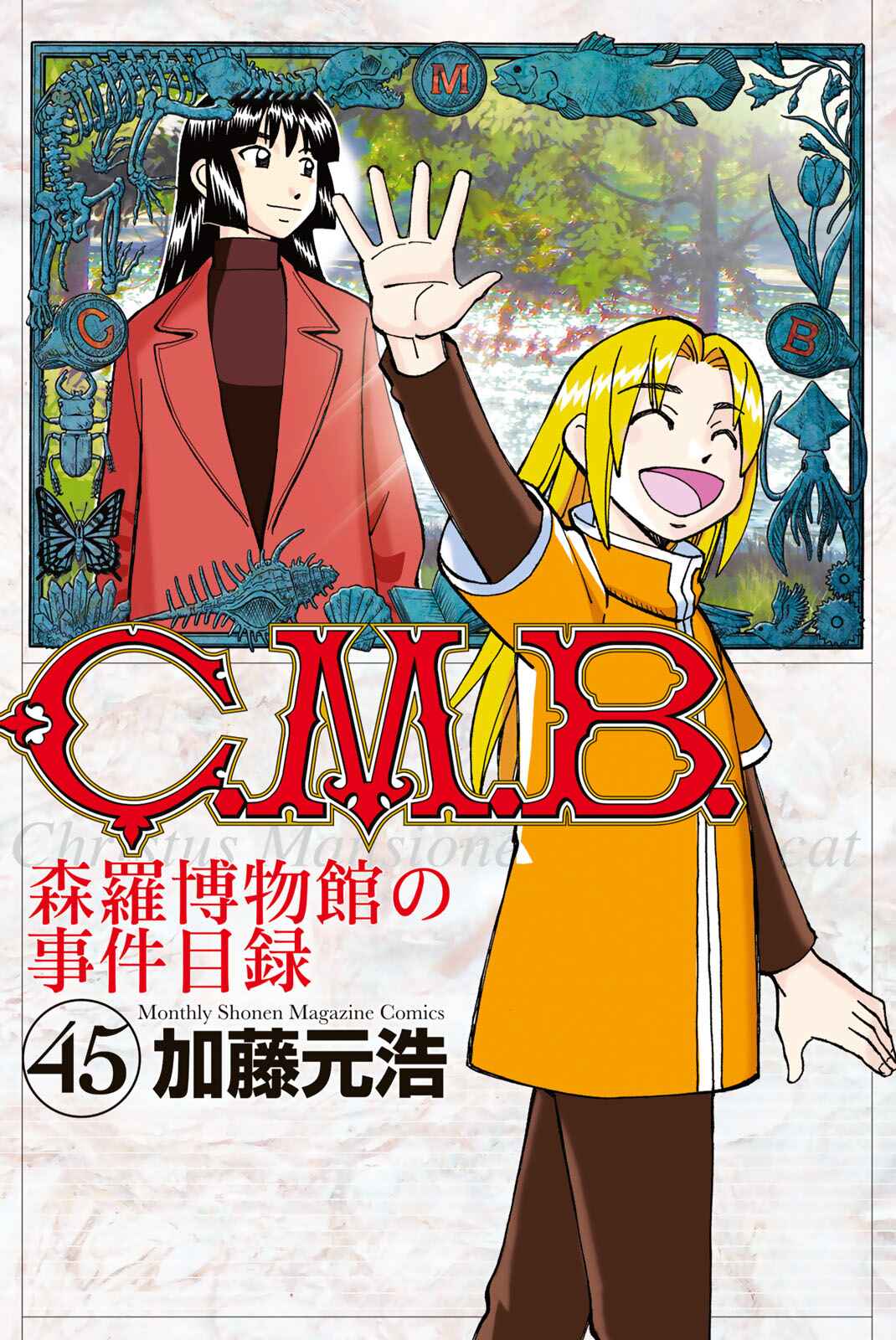 Page 1 Chapter 149 C.M.B.