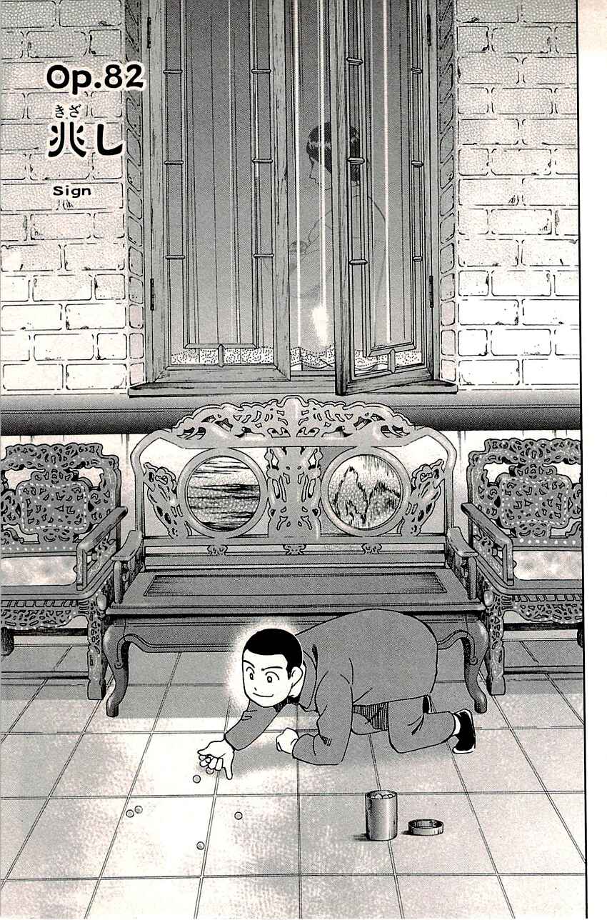 Page 4 Chapter 82 C.M.B.