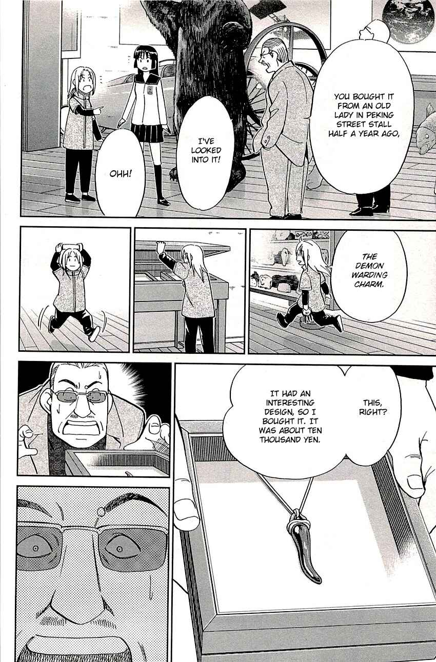 Page 7 Chapter 82 C.M.B.