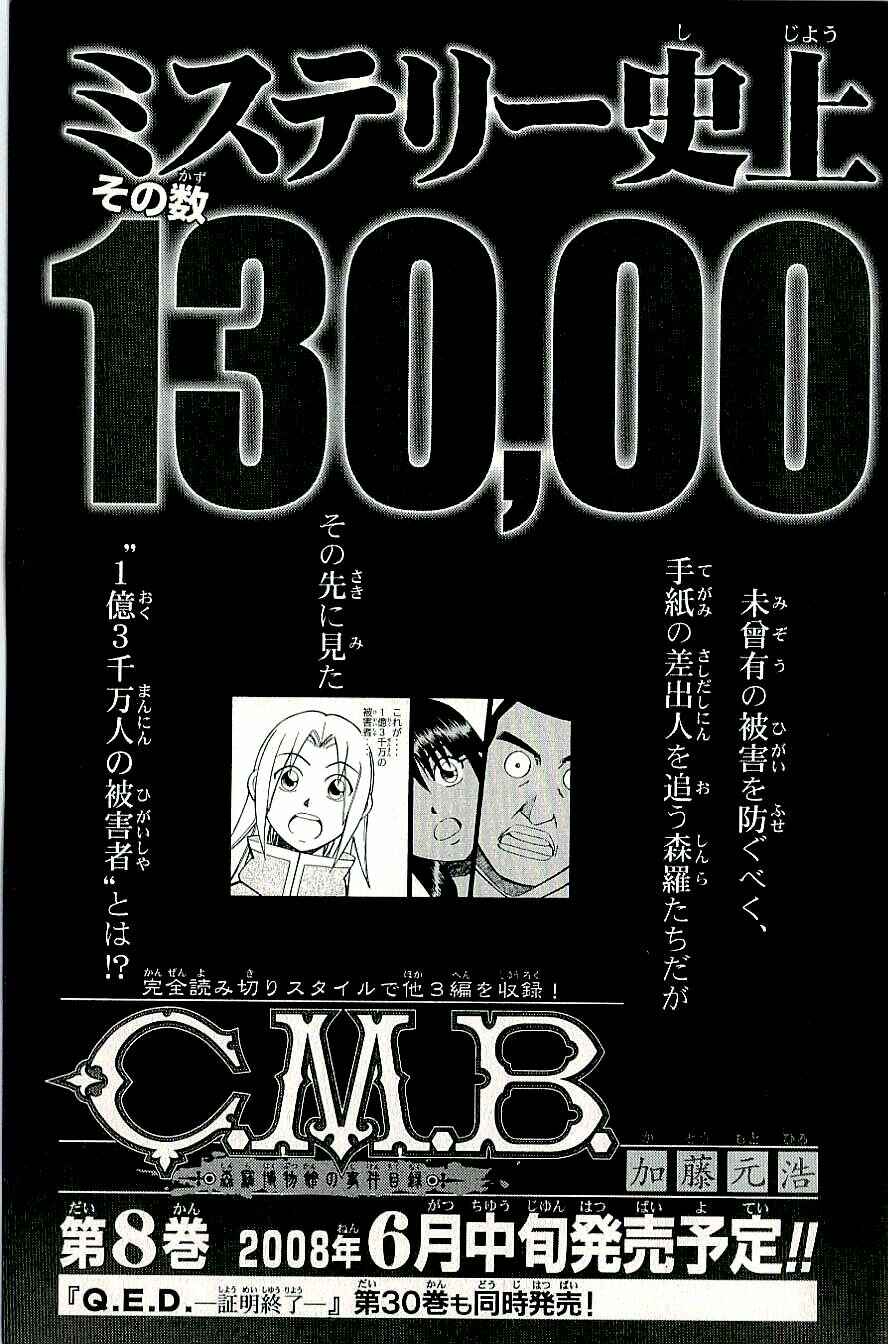 Page 49 Chapter 14 C.M.B.