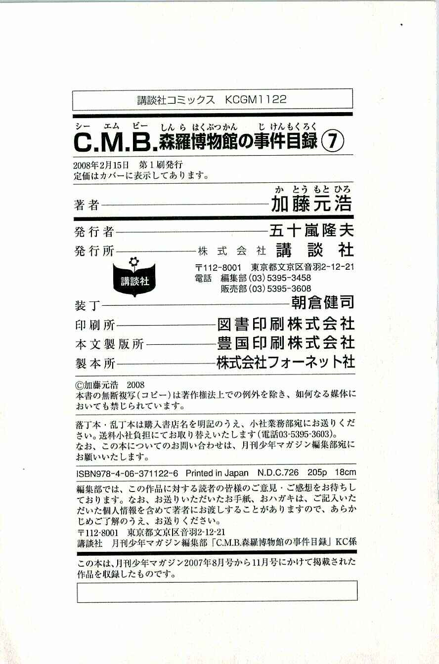Page 50 Chapter 14 C.M.B.