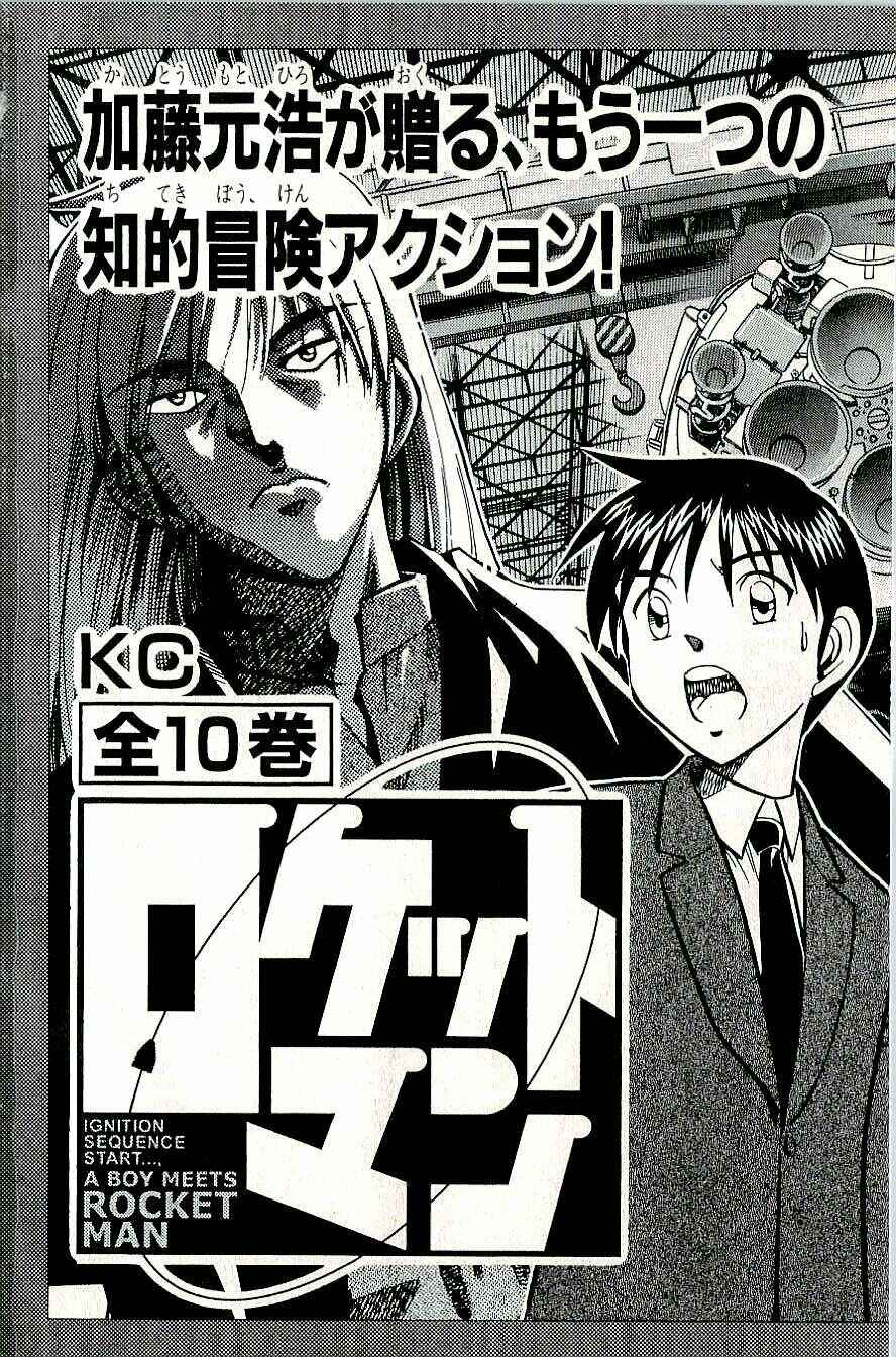 Page 52 Chapter 14 C.M.B.