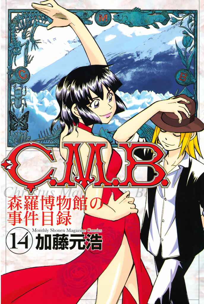 Page 1 Chapter 38 C.M.B.