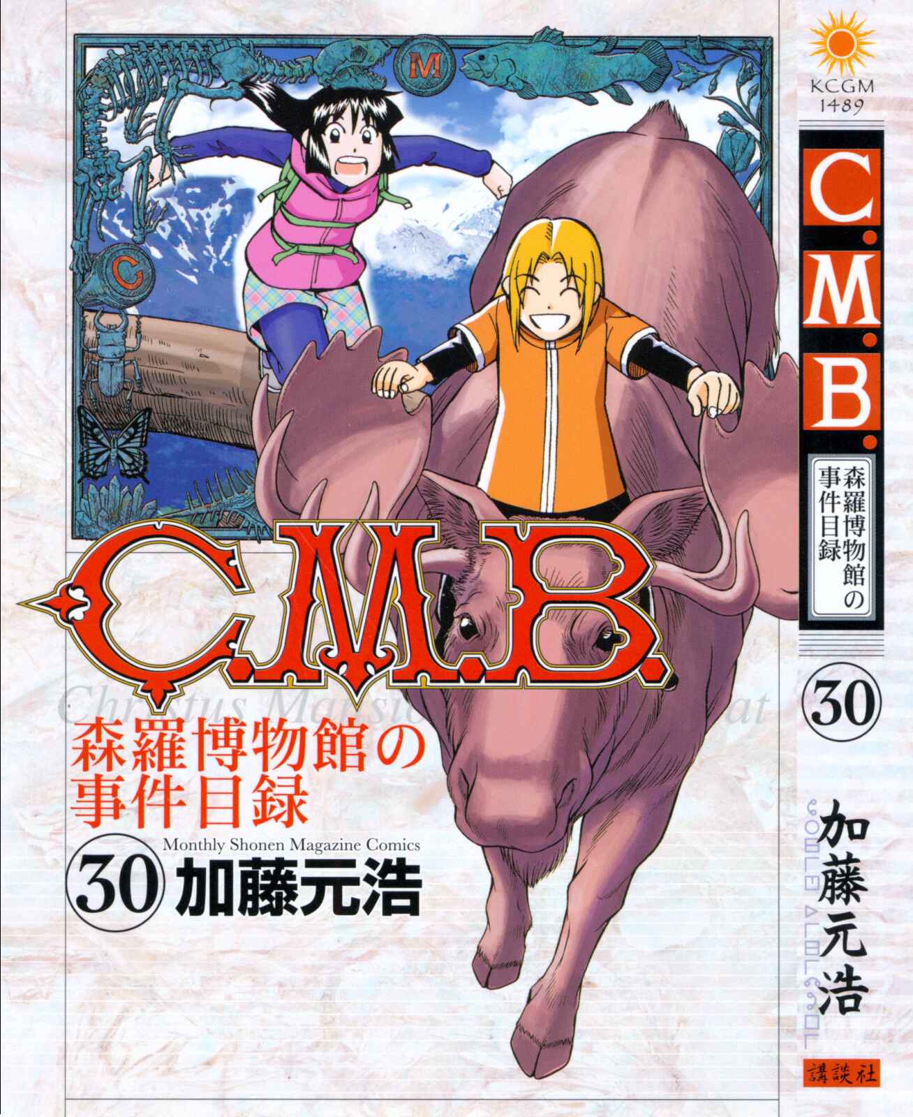 Page 1 Chapter 94 C.M.B.