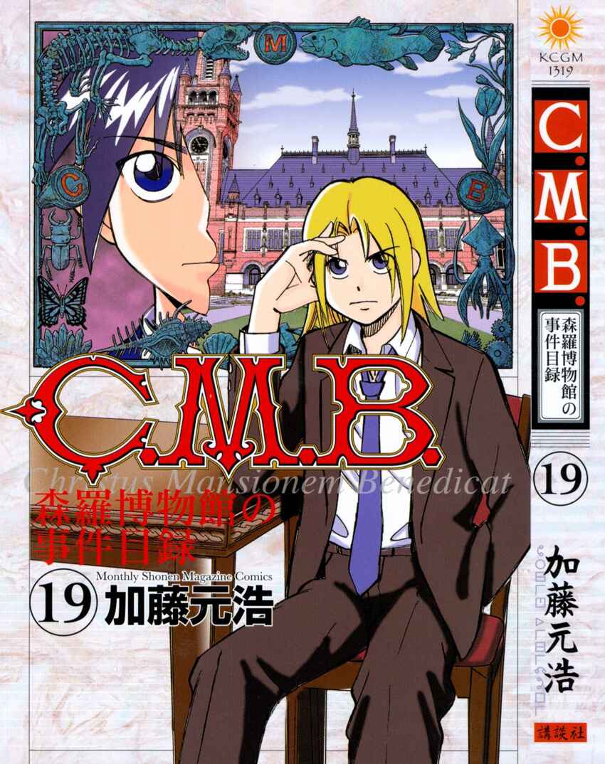 Page 1 Chapter 56 C.M.B.