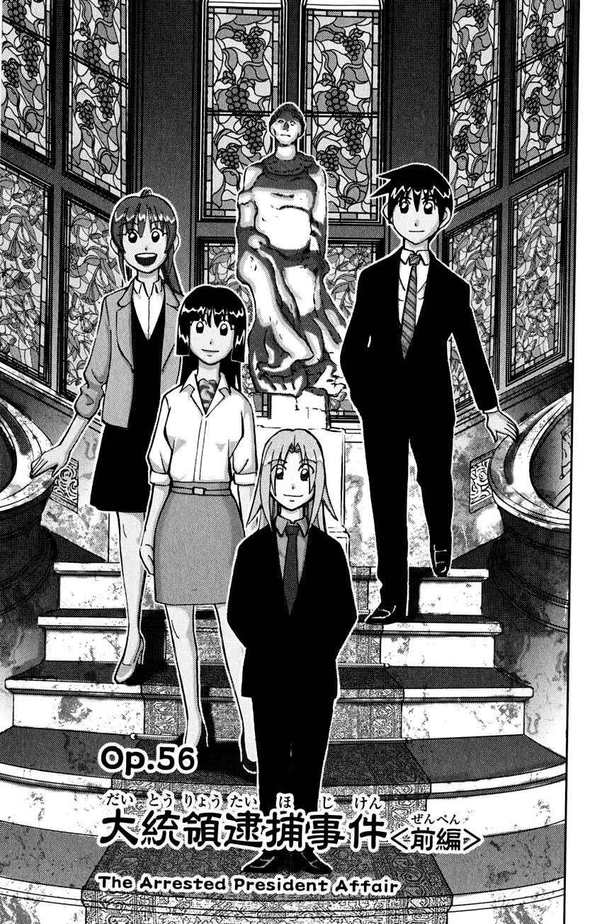 Page 4 Chapter 56 C.M.B.