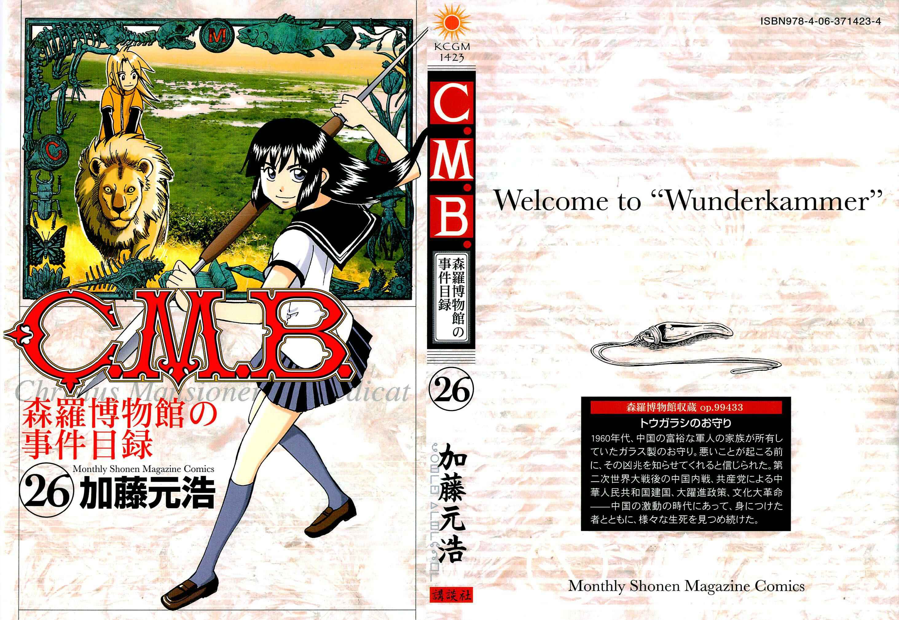 Page 1 Chapter 80 C.M.B.