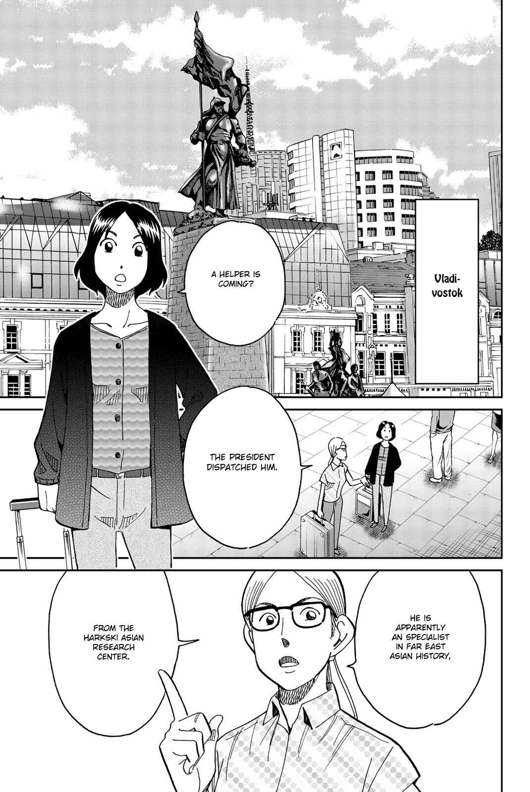 Page 33 Chapter 147 C.M.B.