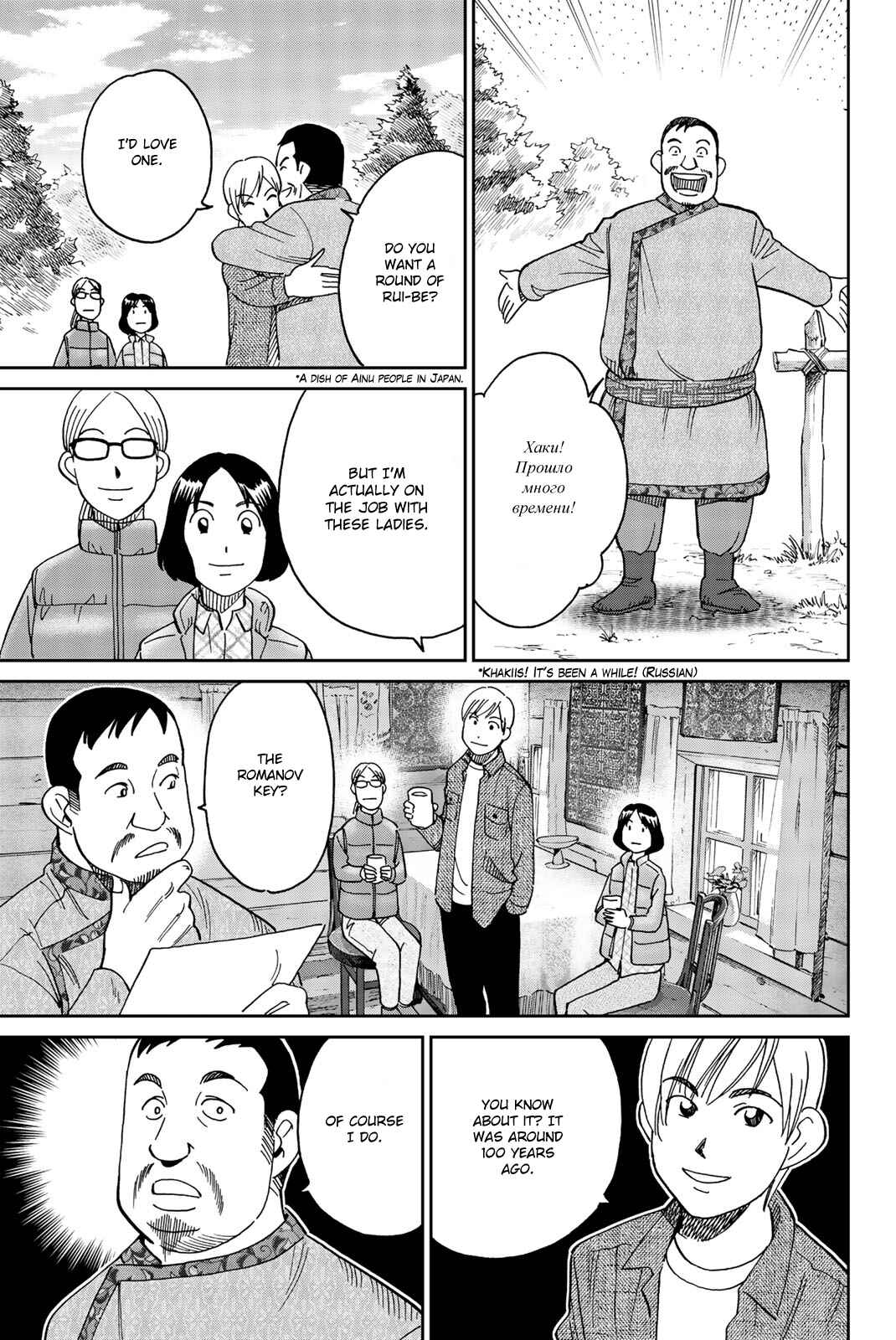 Page 44 Chapter 147 C.M.B.