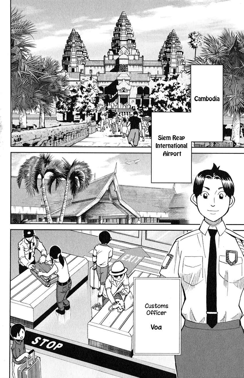 Page 5 Chapter 130 C.M.B.