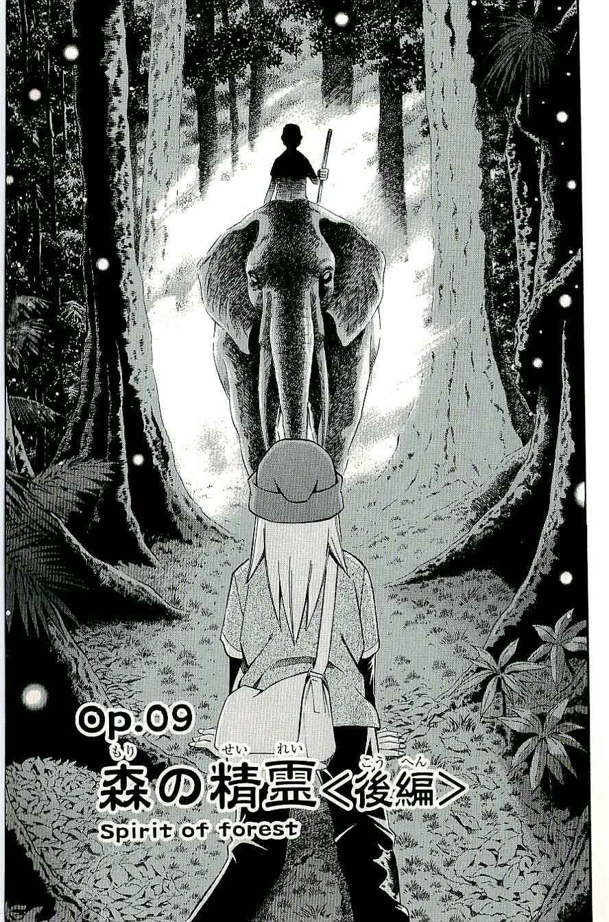 Page 1 Chapter 9.2 C.M.B.