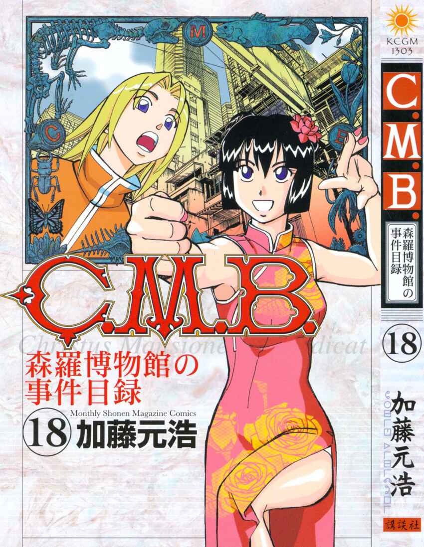 Page 1 Chapter 51.2 C.M.B.
