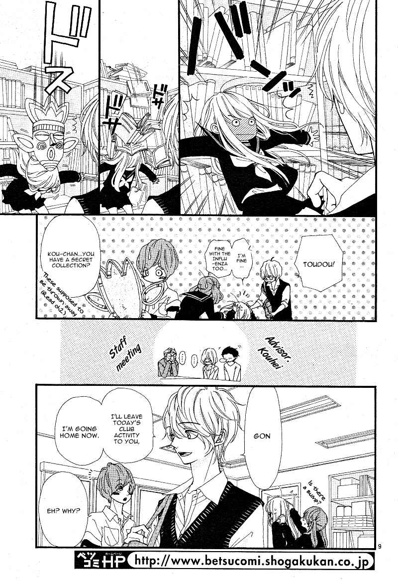 Page 12 Chapter 5 Boku to Kimi to de Niji ni Naru