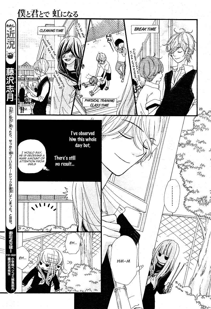 Page 26 Chapter 5 Boku to Kimi to de Niji ni Naru