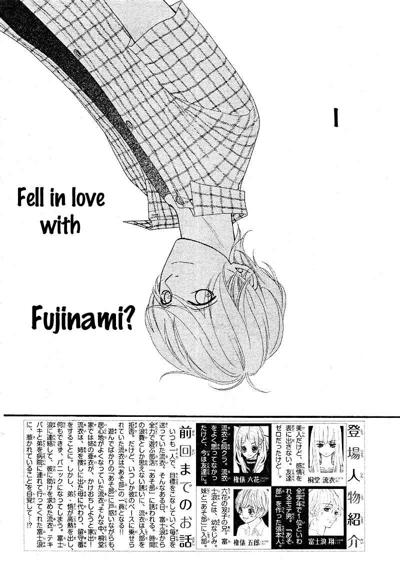 Page 5 Chapter 5 Boku to Kimi to de Niji ni Naru