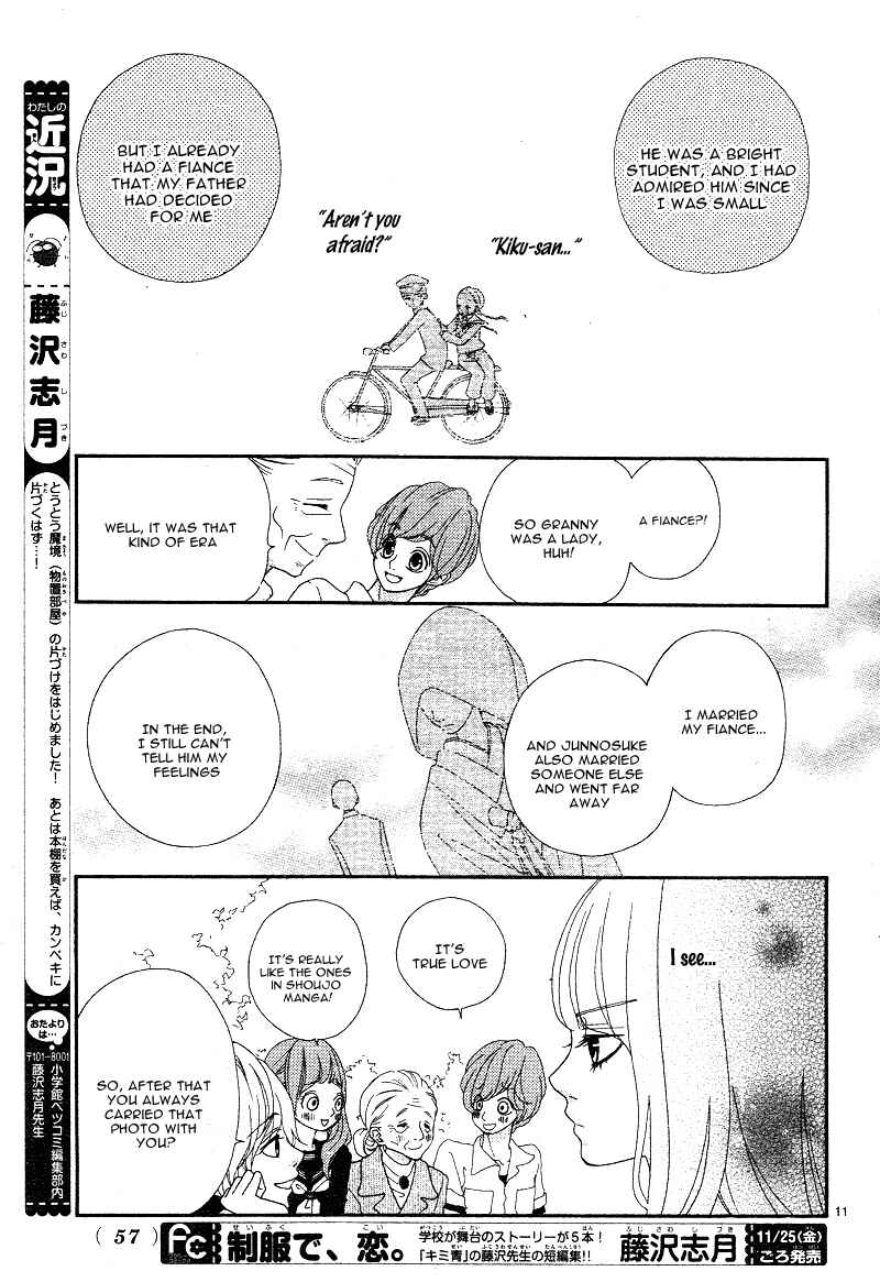 Page 14 Chapter 2 Boku to Kimi to de Niji ni Naru