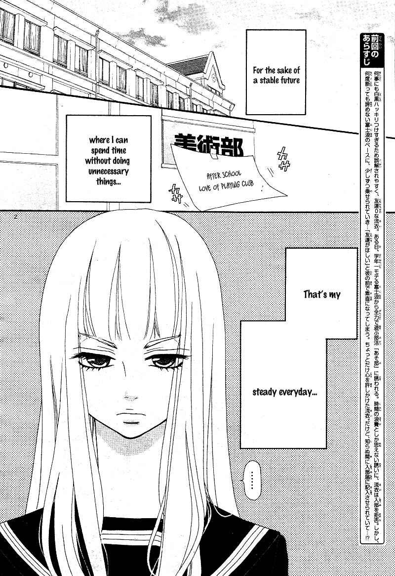 Page 5 Chapter 2 Boku to Kimi to de Niji ni Naru