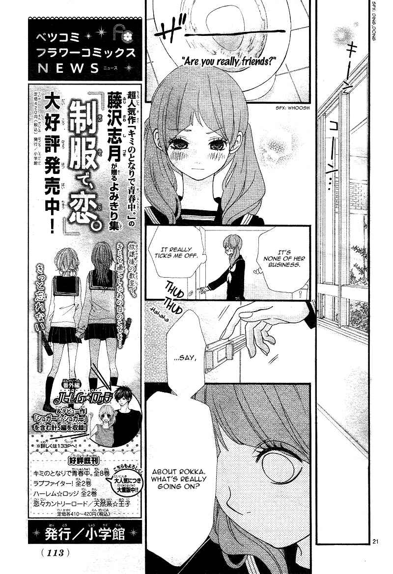 Page 24 Chapter 3 Boku to Kimi to de Niji ni Naru