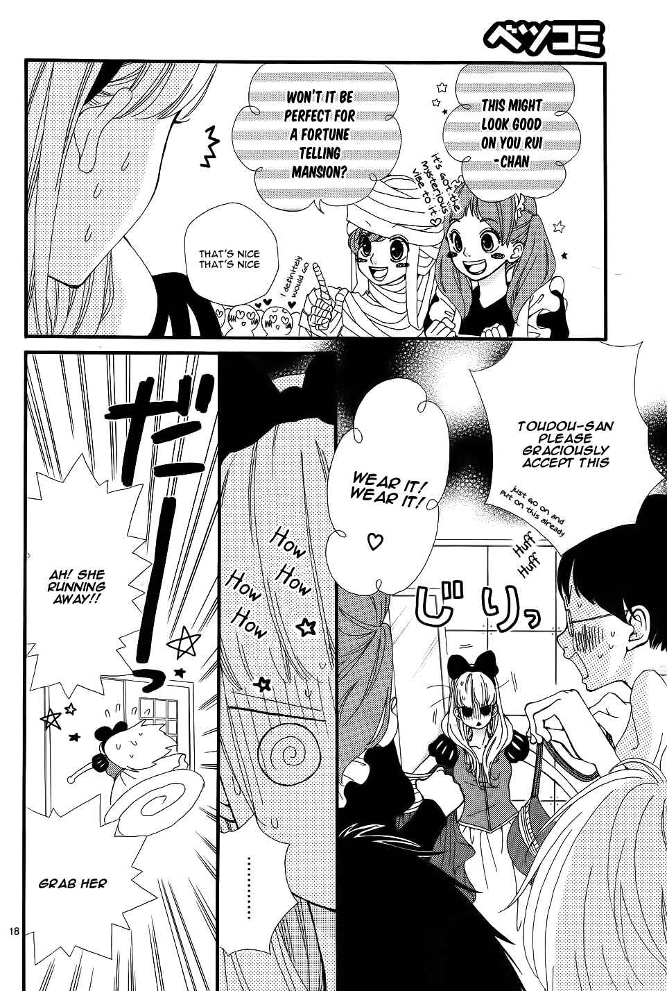 Page 21 Chapter 8 Boku to Kimi to de Niji ni Naru