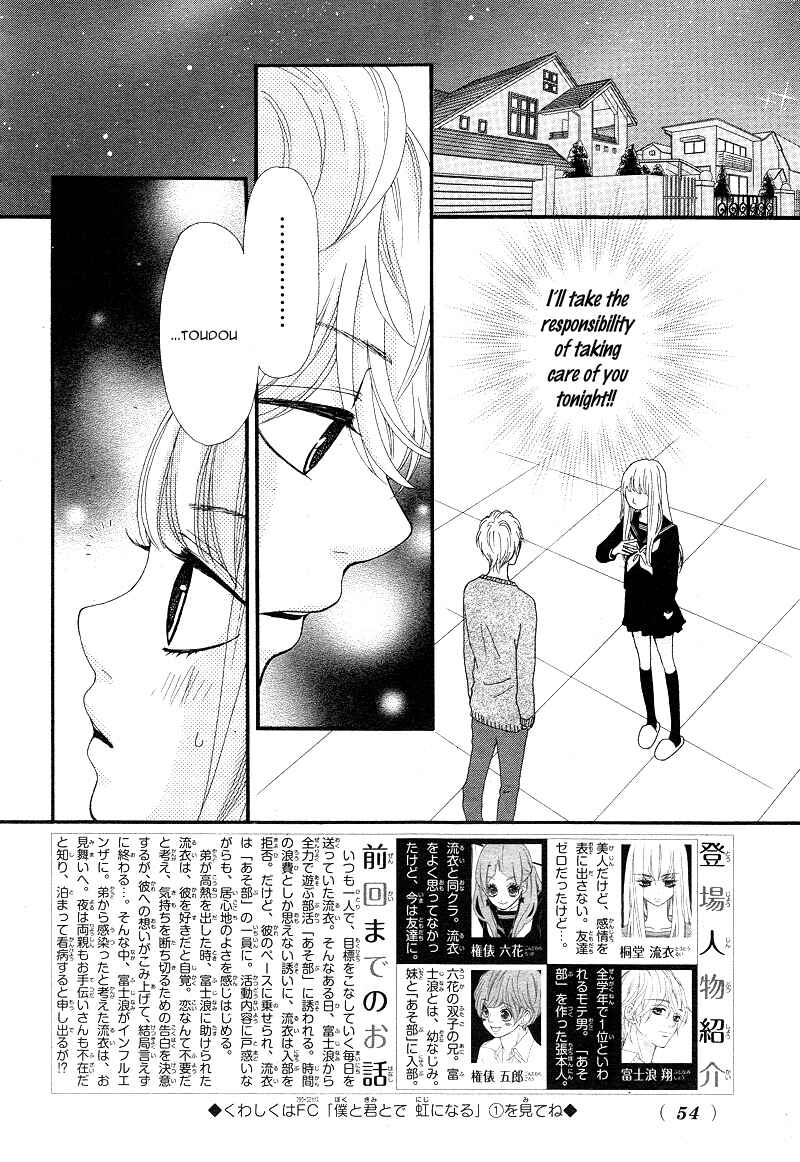 Page 5 Chapter 7 Boku to Kimi to de Niji ni Naru