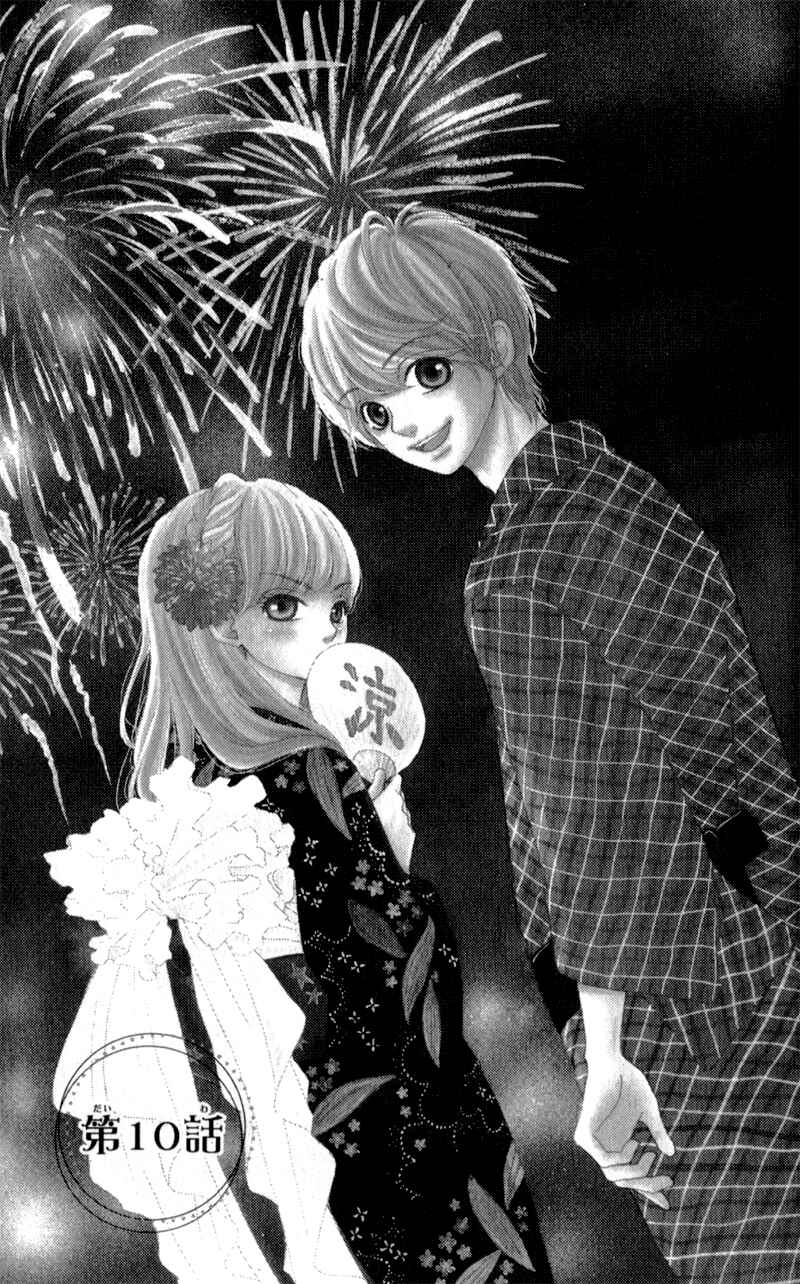 Page 11 Chapter 10 Boku to Kimi to de Niji ni Naru