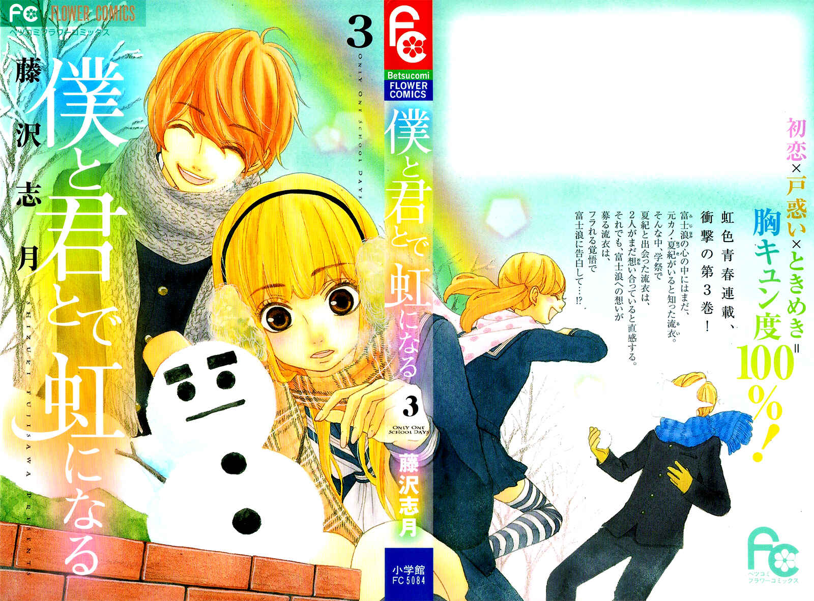 Page 6 Chapter 10 Boku to Kimi to de Niji ni Naru