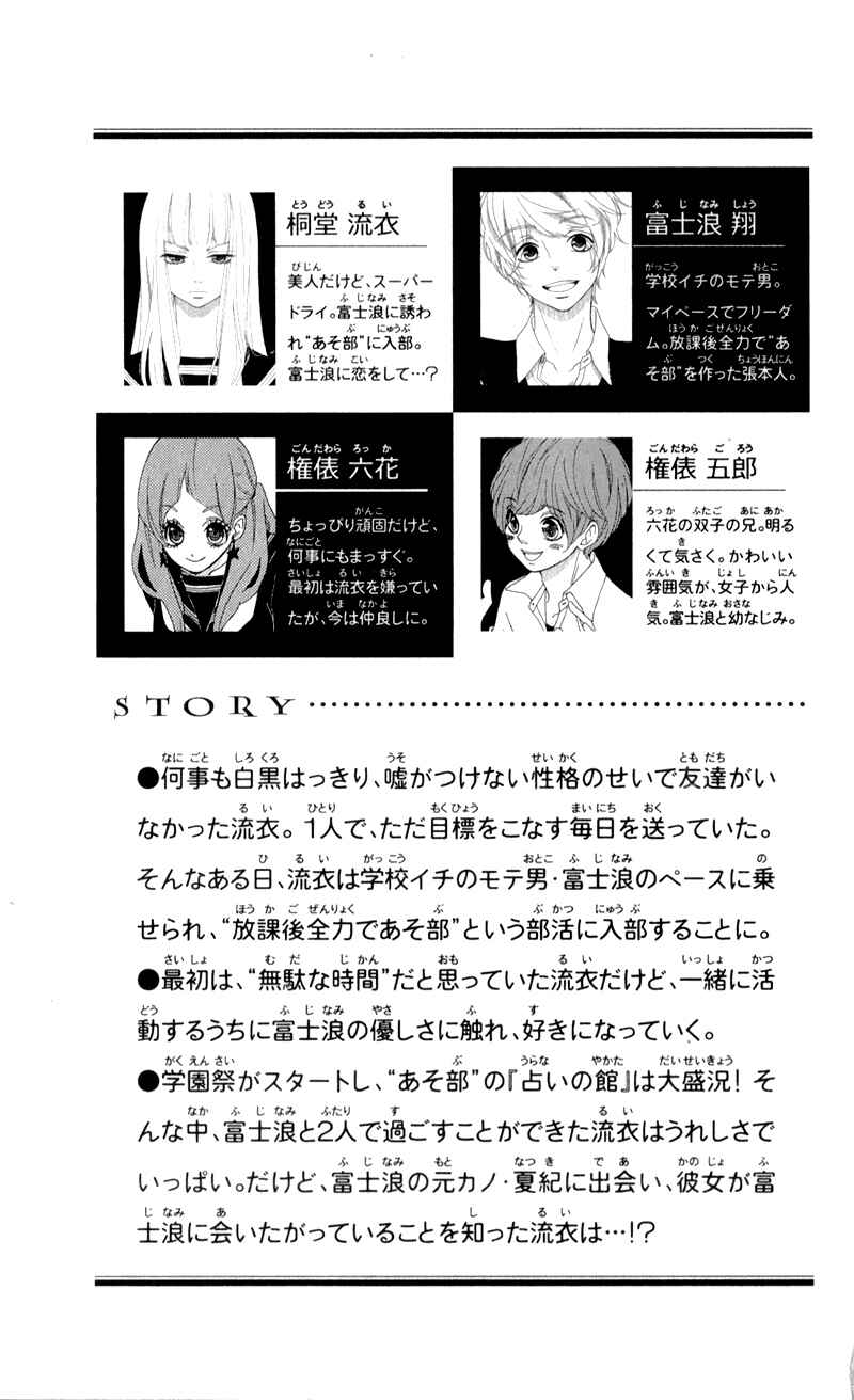 Page 9 Chapter 10 Boku to Kimi to de Niji ni Naru