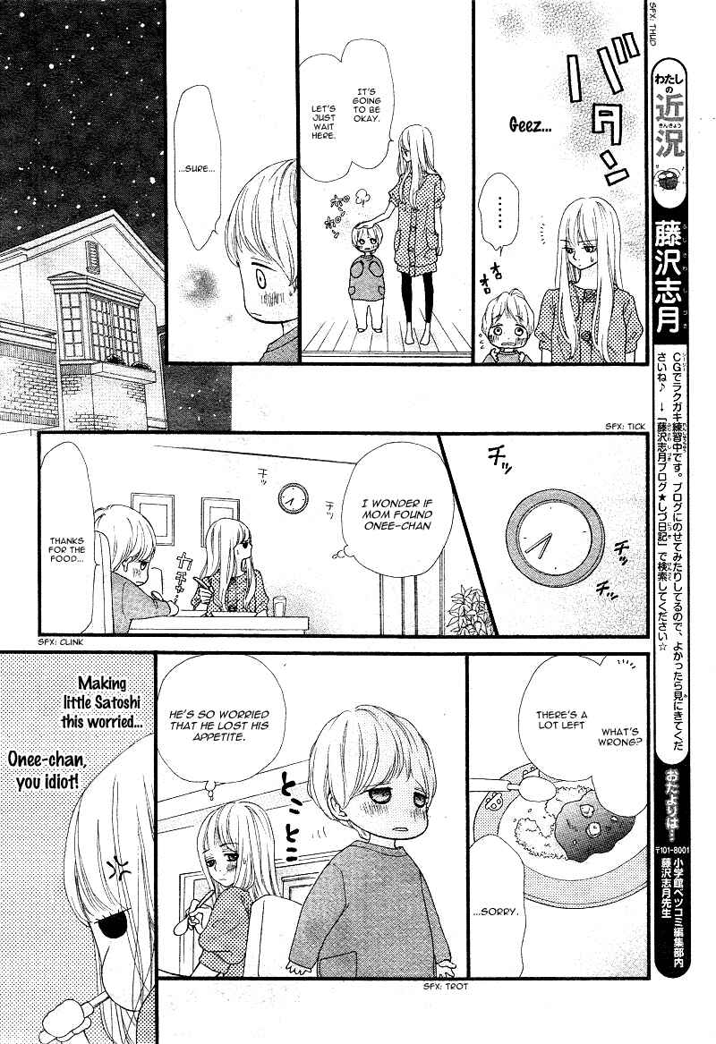 Page 25 Chapter 4 Boku to Kimi to de Niji ni Naru
