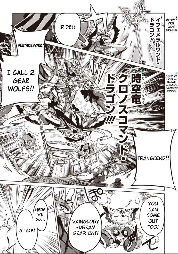 Page 20 Chapter 2 Another Vanguard - Seidou no Asuka