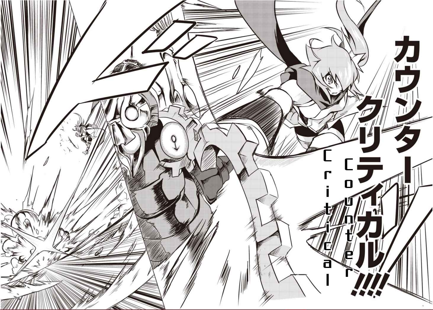 Page 25 Chapter 2 Another Vanguard - Seidou no Asuka